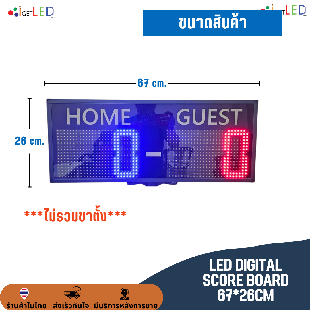 ป้ายสกอร์บอร์ด LED ป้ายนับสกอร์ สกอร์บอร์ด ป้ายคะแนนกีฬา ดิจิตอล มีรีโมท 67*26 cm ตัวเลขสูง 6.3" /16 cm