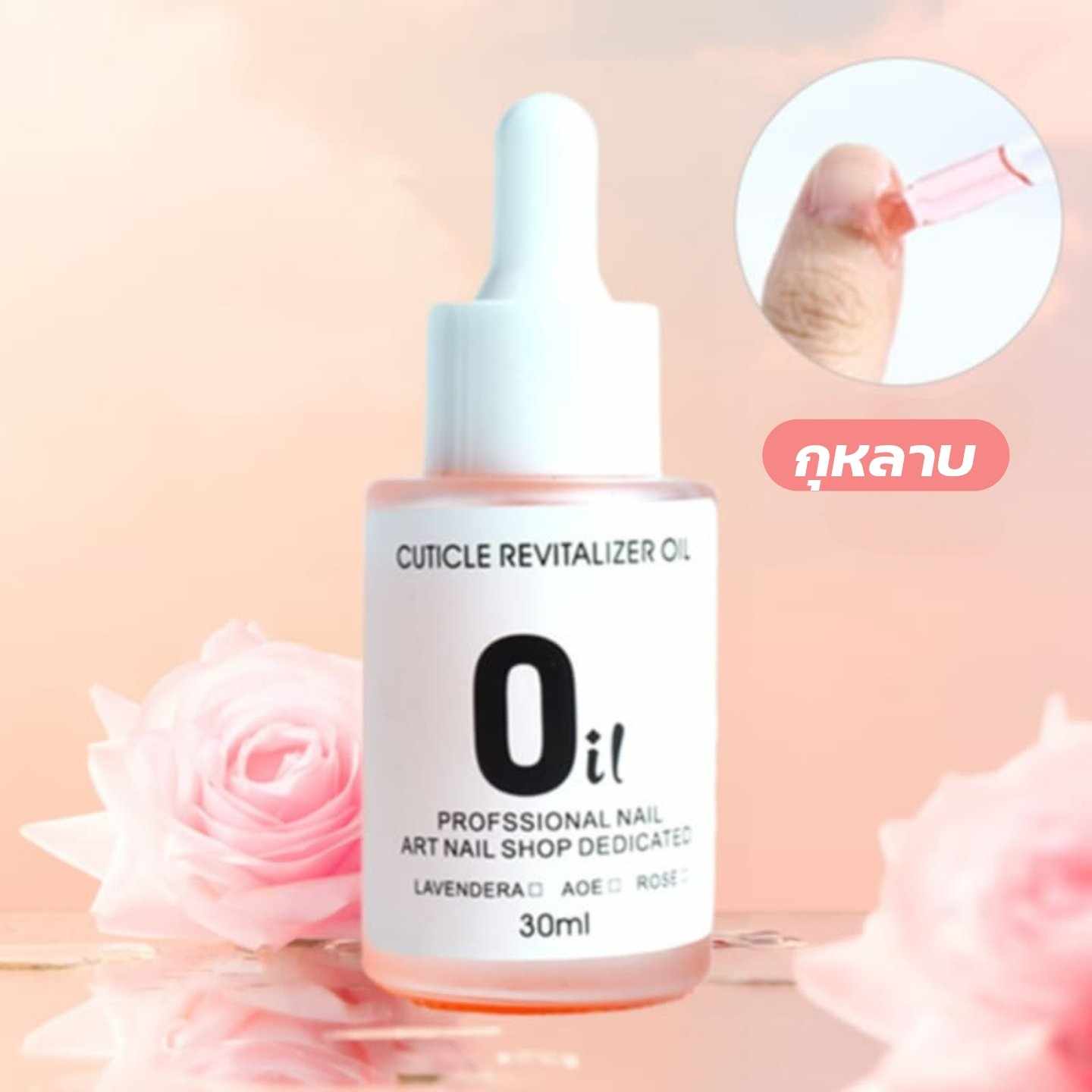 ออยล์เกรดพรีเมี่ยม สำหรับทาเล็บ ออยล์บำรุงเล็บ น้ำมันบำรุงเล็บ บำรุงขอบเล็บ มี3กลิ่น