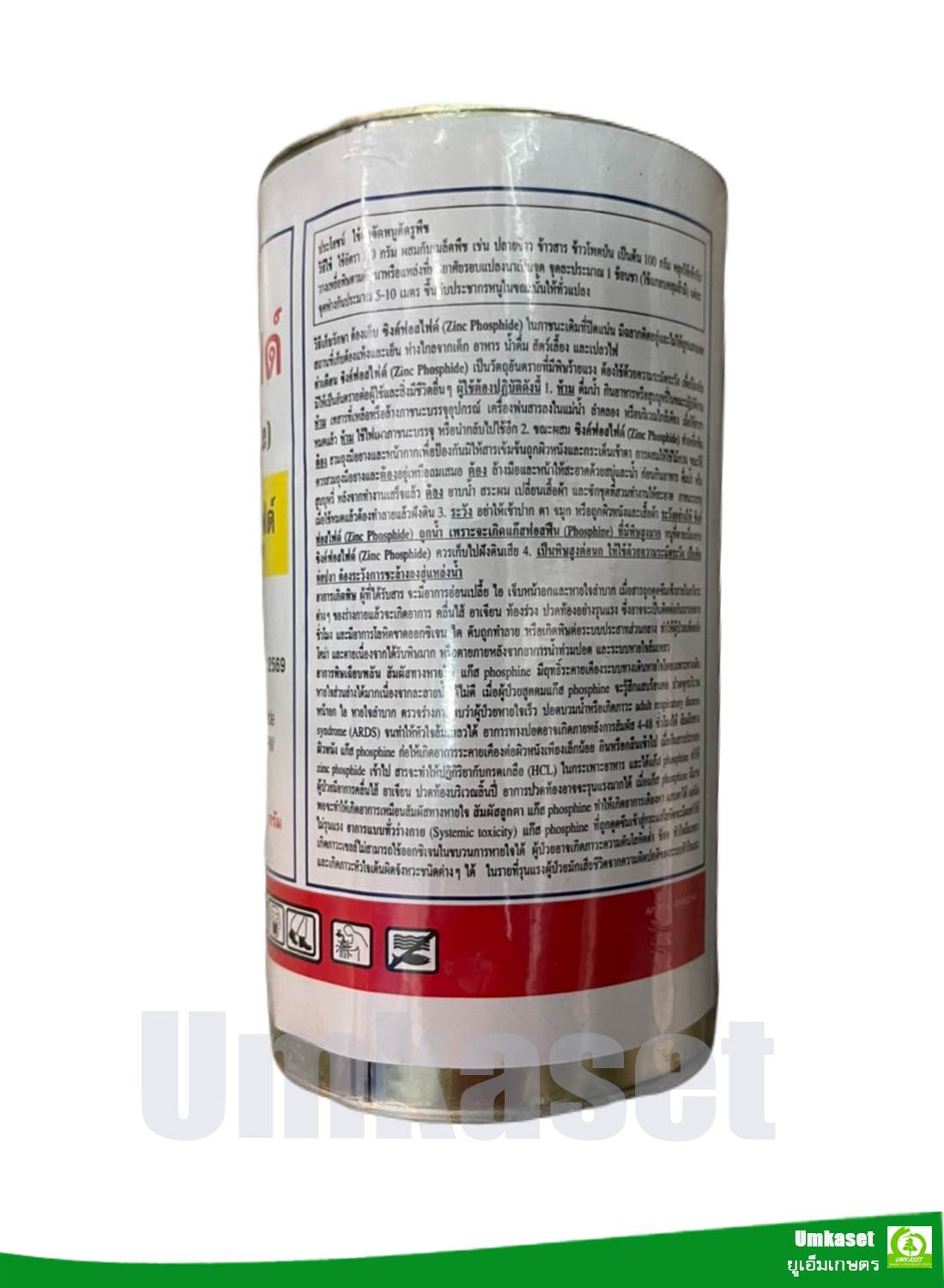 ยาเบื่อหนู สารกำจัดหนู (ซิงค์ฟอสไฟด์) ชนิดผงสีดำ ยาแขกดำ (ขนาด 250 กรัม , 500 กรัม,1 กิโล)