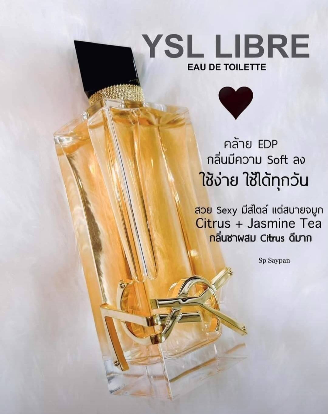 น้ำหอมแท้แบ่งขาย YSL Libre EDT for women💕Travel Size #แบบทดลอง