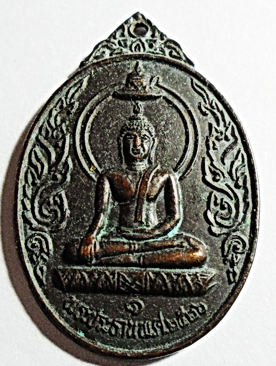 เหรียญพระประธาน วัดไก่ อยุธยา ปี 2526