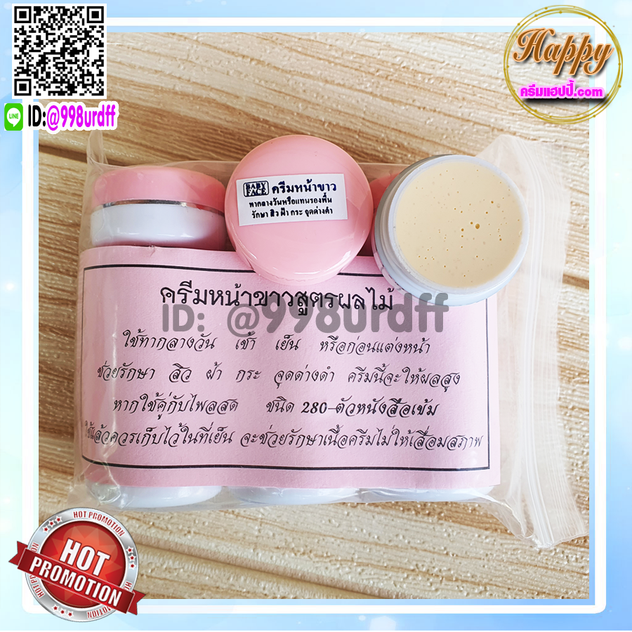 ครีมหน้าขาว สูตรผลไม้ (6 ตลับ) ครีมเบบี้เฟซ ฝาชมพู ครีมผลไม้ babyface ของแท้