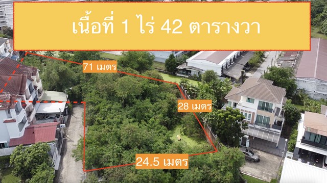 ขาย ที่ดิน ซ.ลาดปลาเค้า 89 ถมแล้ว ลาดปลาเค้า บางเขน รามอินทรา