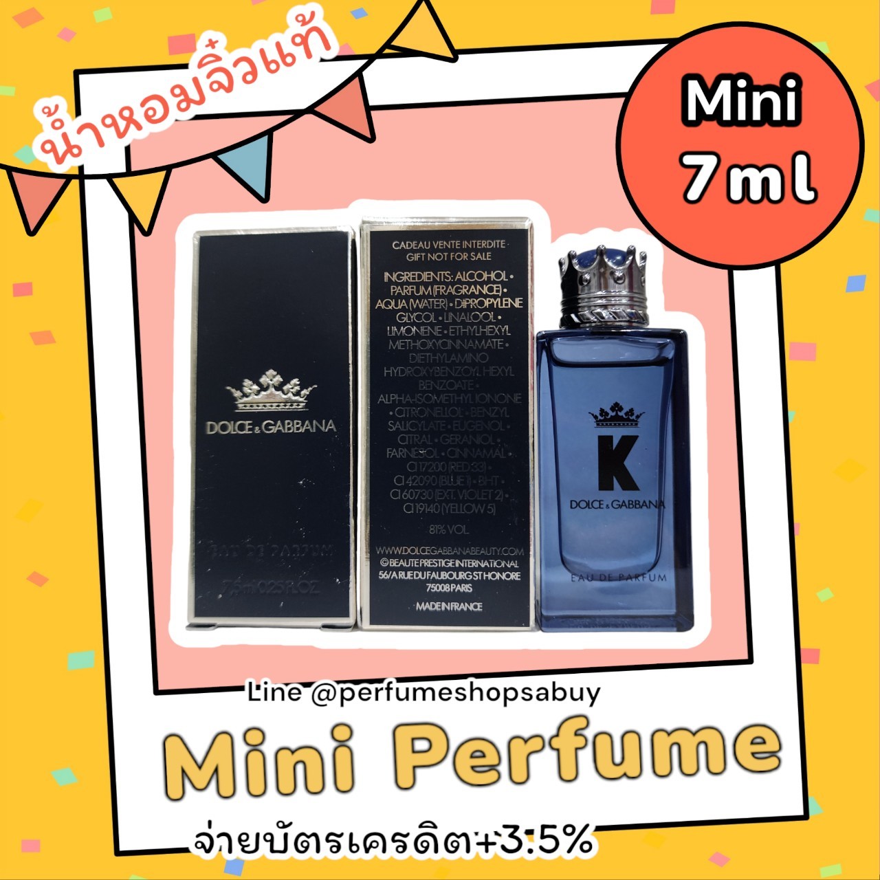 น้ำหอมจิ๋วมินิ Dolce & Gabbana K EDP 7ml แบบแต้มมีกล่อง ( Mini Perfume น้ำหอมขนาดพกพา) น้ำหอมจิ๋วมินิ ขวดน่ารัก ตั้งโชว์ก็สวย พกพาก็สะดวก หัวแต้มตามจุดชีพจร