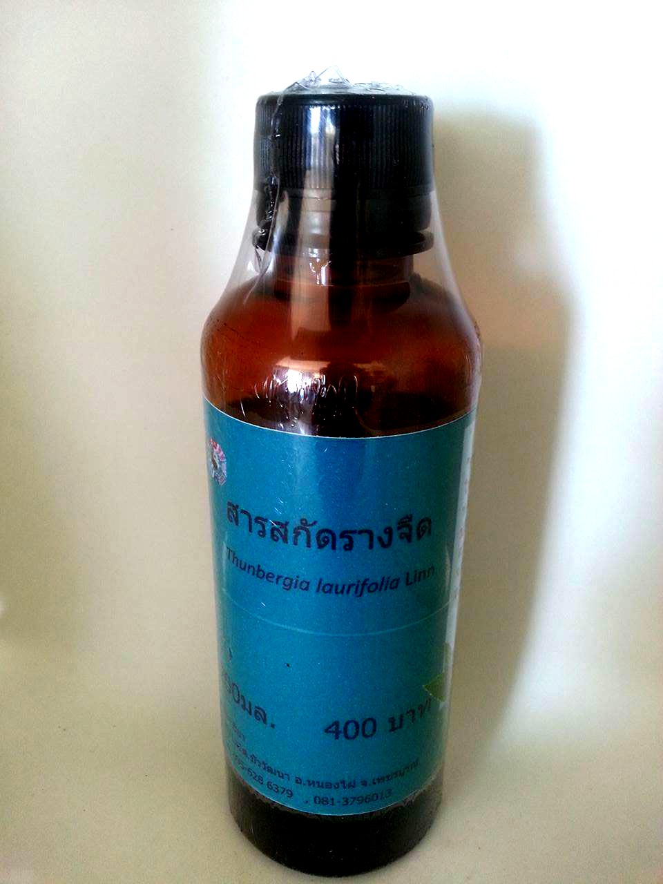 สารสกัดรางจืด ขนาด 200ml