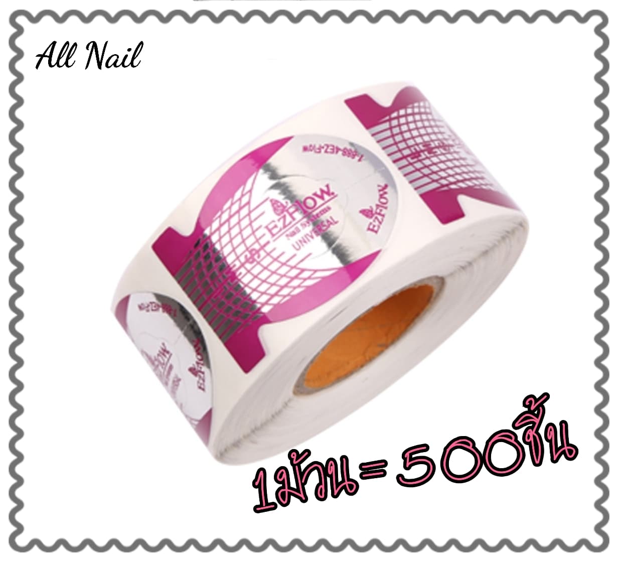 ฟอร์มต่อเล็บ EzFlow