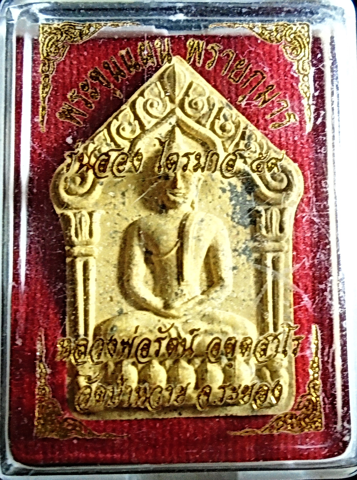 พระขุนแผนพรายกุมารรุ่น 2 ไตรมาส 59 หลวงพ่อรัตน์ วัดป่าหวาย เนื้อว่านดอกทอง ตะกรุดทองแดงคู่ กล่องเดิม