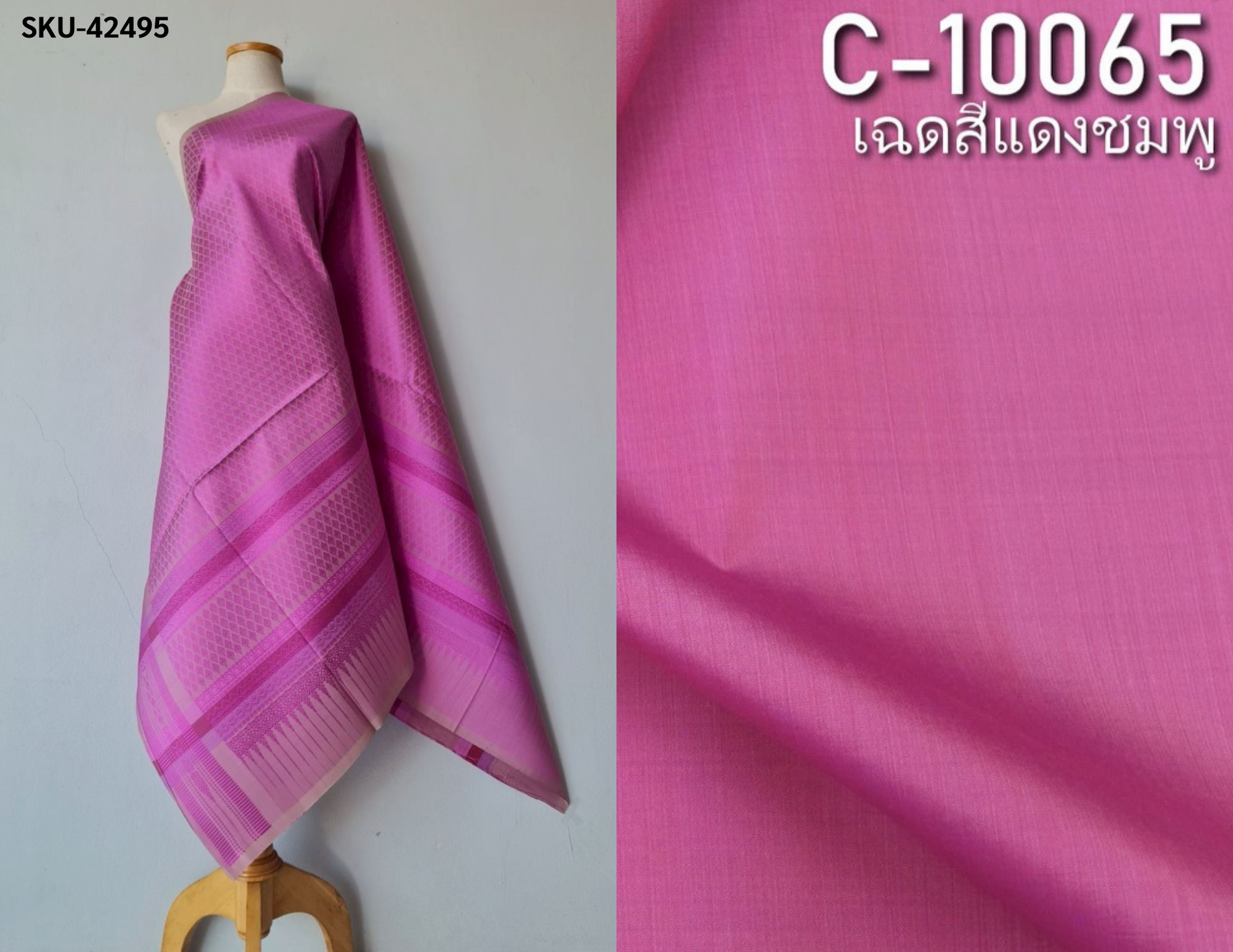 (ผ้าชุด)ไหมยกสุรินทร์ ขนาด 1x4เมตร (ลาย 2เมตร+สีพื้น 2เมตร) สีชมพู รหัส N10-119-42495