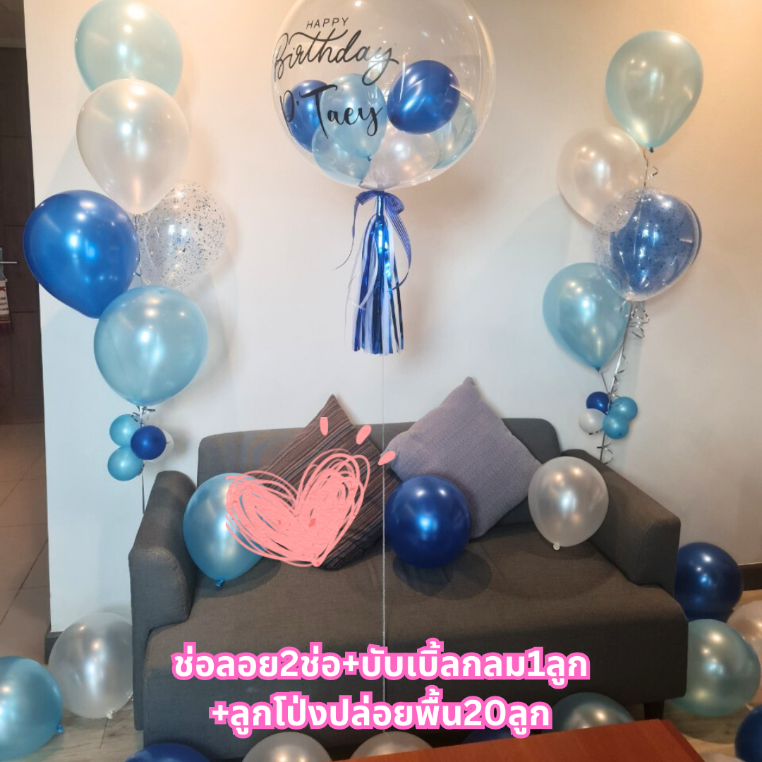 ลูกโป่งเซอร์ไพรส์ HBD Balloon Room Surprise (สามารถเปลี่ยนสีได้) (with Helium) (31pcs)