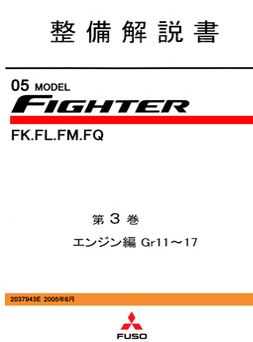 MITSUBISHI FUSO FIGHTER (05-06) วงจรไฟฟ้าเครื่องยนต์ 6M60T1 6M60T2 6M60-T1 6M60-T2 MITSUBISHI FUSO FIGHTER บอดี้ FK6 , FK7 FL6 FL7 FM6 FM7 FQ6 FQ7 มิตซูบิชิ ฟูโซ่ ไฟเตอร์ สิบล้อ หกล้อ WIRING DIAGRAM วงจรเชียงกงญี่ปุ่น ไวริ่งไดแกรมรถบรรทุก