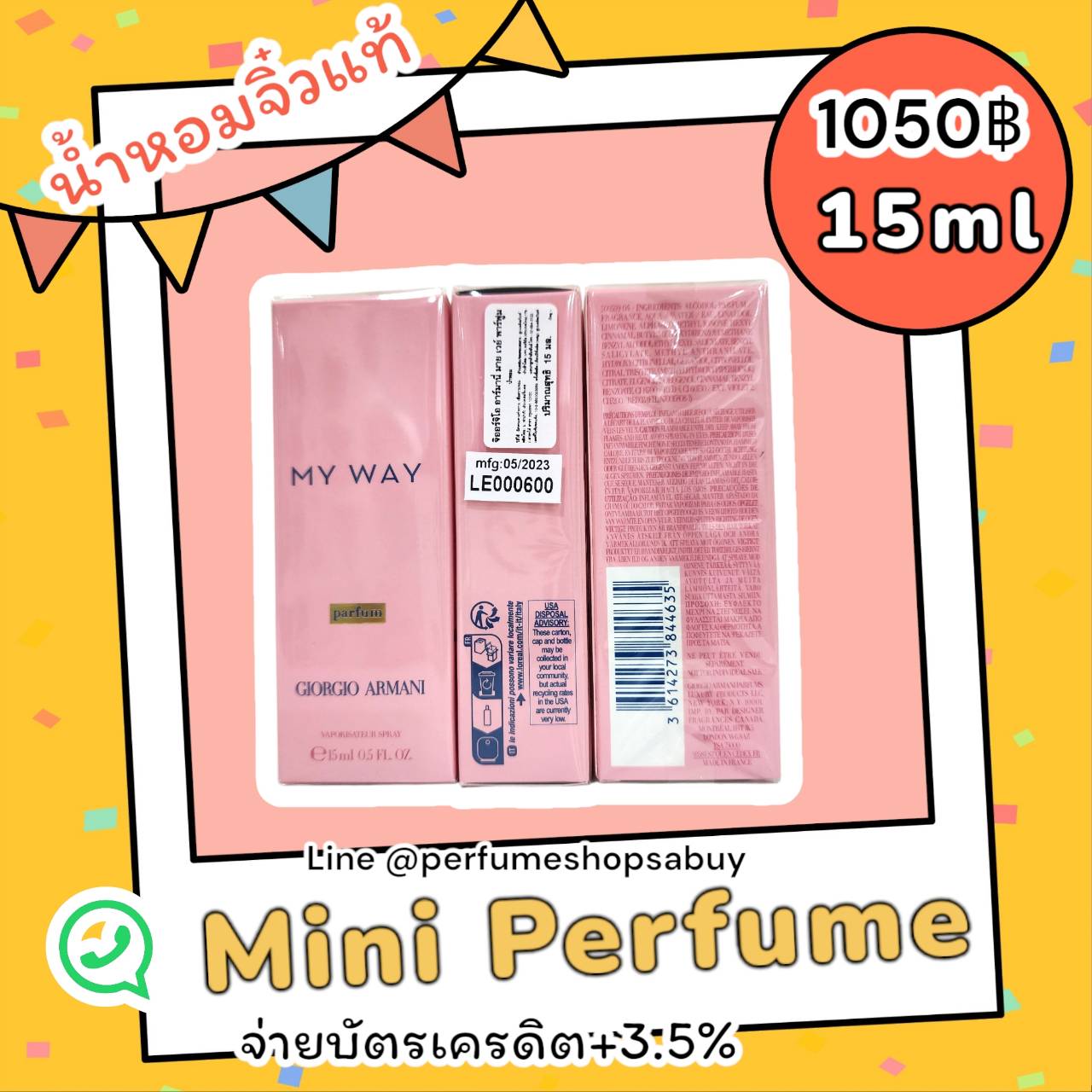 น้ำหอมจิ๋วมินิ Giorgio Armani My Way parfum 15ml กล่องซีลป้ายไทย ผลิต 05/2023 ( Mini Perfume น้ำหอมขนาดพกพา) น้ำหอมจิ๋วมินิแบบทดลองแบบสเปรย์ พกพาก็สะดวกใช้ฉีดตามจุดชีพจร