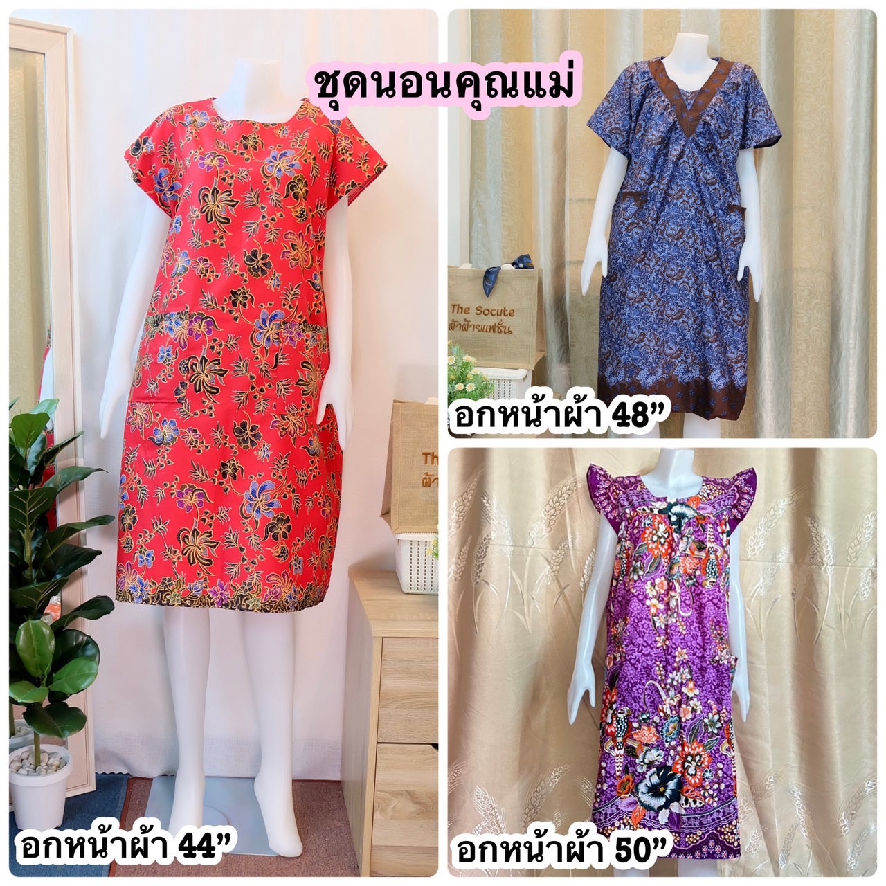 A2 ชุดนอนคนแก่ ผ้าปาเต๊ะเนื้อคอตตอนนิ่ม ลายสวย สีไม่ตก ใส่สบาย set2