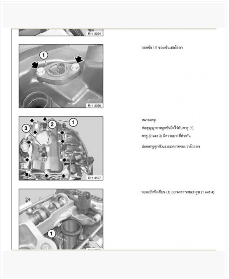 DVD โปรแกรมรวมคู่มือซ่อม BMW และ MINI COOPER V.2008 ตั้งแต่รุ่นเก่า-2008