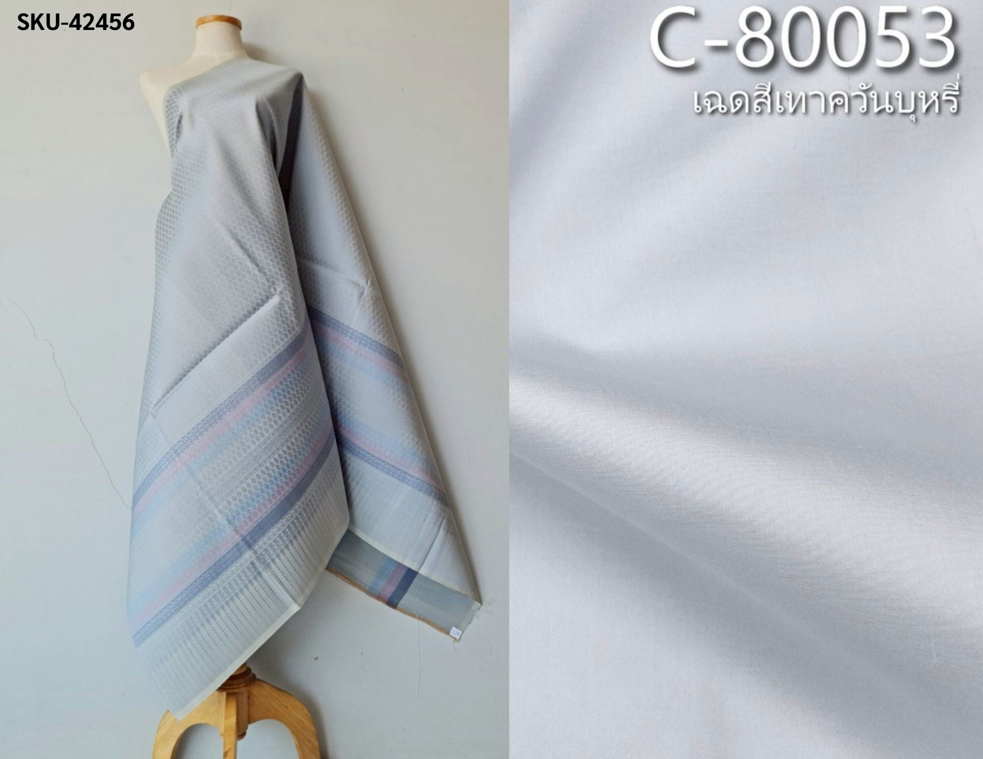 (ผ้าชุด)ไหมยกสุรินทร์ ขนาด 1x4เมตร (ลาย 2เมตร+สีพื้นไหมบ้าน 2เมตร) สีฟ้าเทา รหัส N10-119-42456