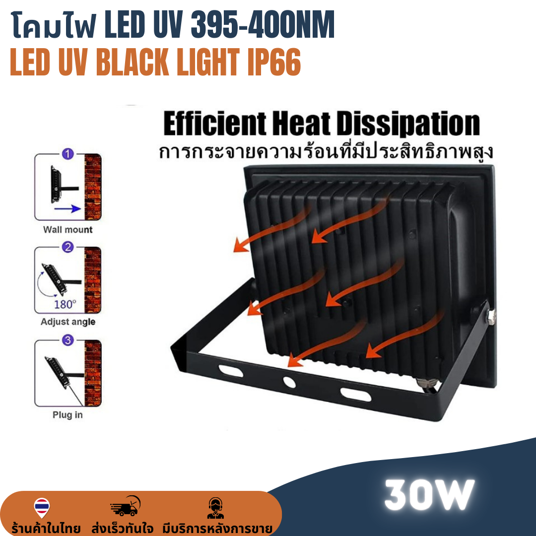 หลอดไฟ UV 395-400nm LED 30W 48LED ไฟแบล็คไลท์ ไฟ blacklight UVA หลอดไฟตู้ปลา หลอดไฟปลูกต้นไม้