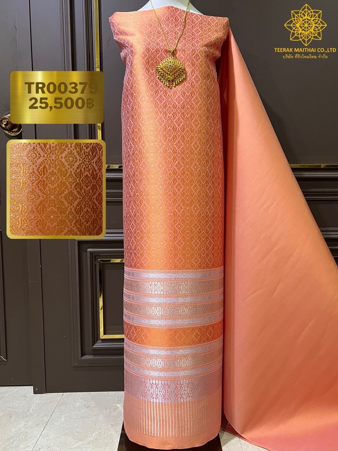 (ผ้าชุด)ผ้าไหมยกดอกลำพูน (สีพื้น 2เมตร+ลาย 2.4เมตร) ลายพิกุลสลักต้นเทียน พื้นสีส้มเกาะเชิงดิ้นเงิน รหัส N90-29-194998