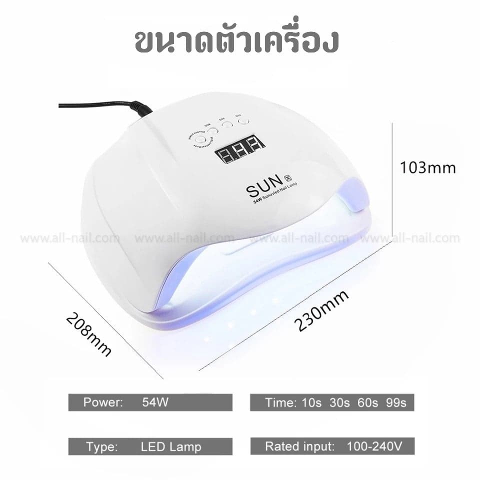 เครื่องอบเล็บเจล Sun 54w