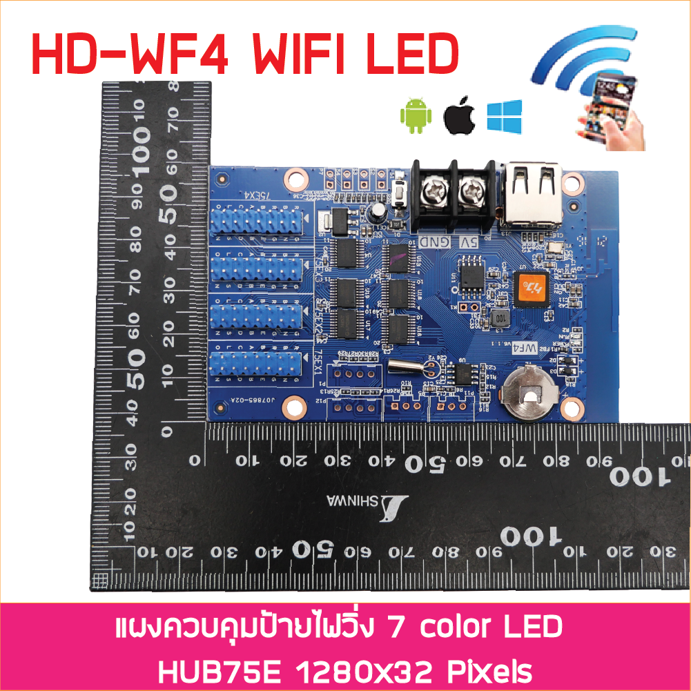 HD-WF4 แผงควบคุม ป้ายไฟวิ่ง RGB WIFI +USB Port Android IPhone PC