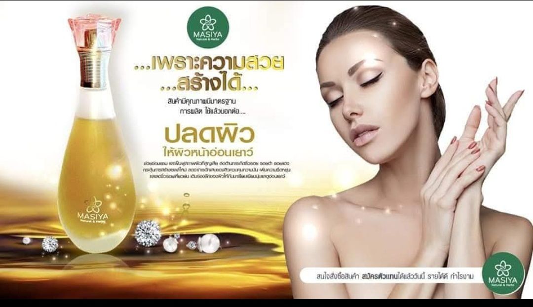 [MASIYA] Silky Hya Essence Toner 100ml.