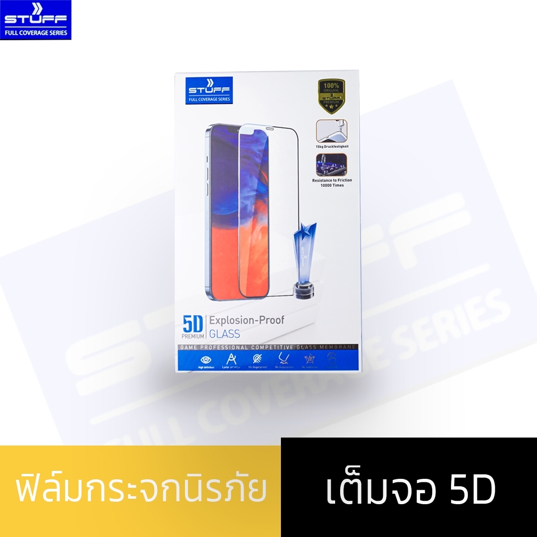 STUFF ฟิล์มกันรอย กระจก เต็มจอใส 5D Premium แถมฟรีฟิล์มหลังและฟิล์มเลนกล้อง สำหรับ iPhone14/14Pro/14Plus/14ProMax/13/13Pro/13ProMax/12/12ProMax/11/11ProMax
