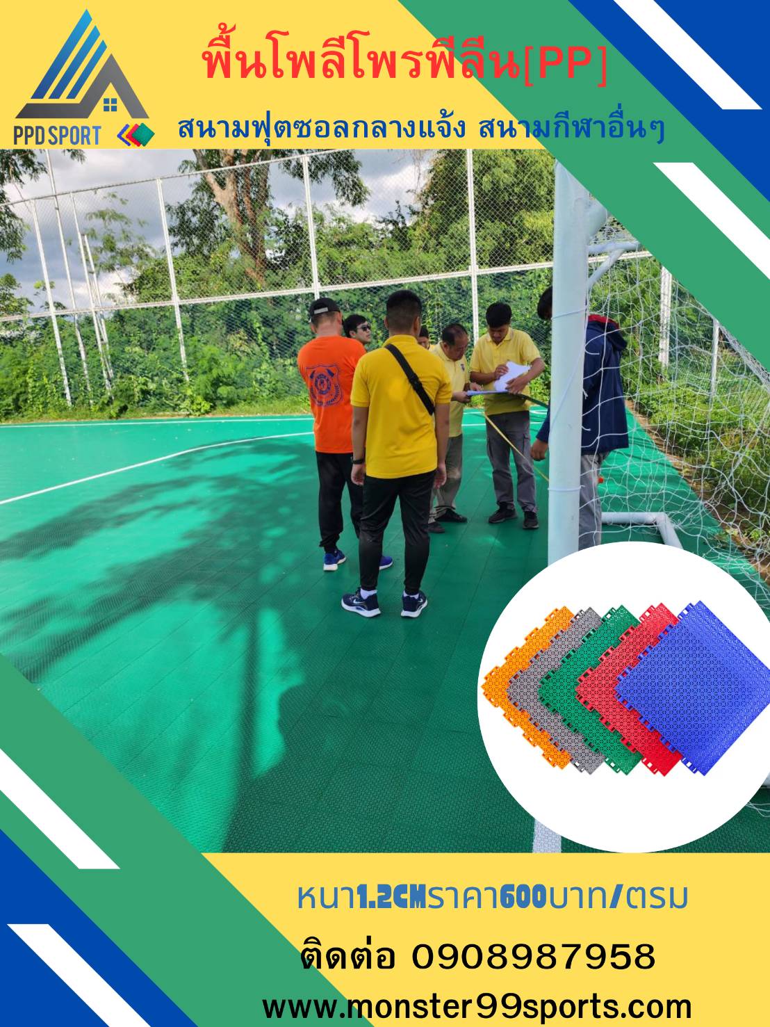 พื้นสนามบาส ไวนิลpvc ใช้ในร่ม รับแรงกระแทกได้ดี