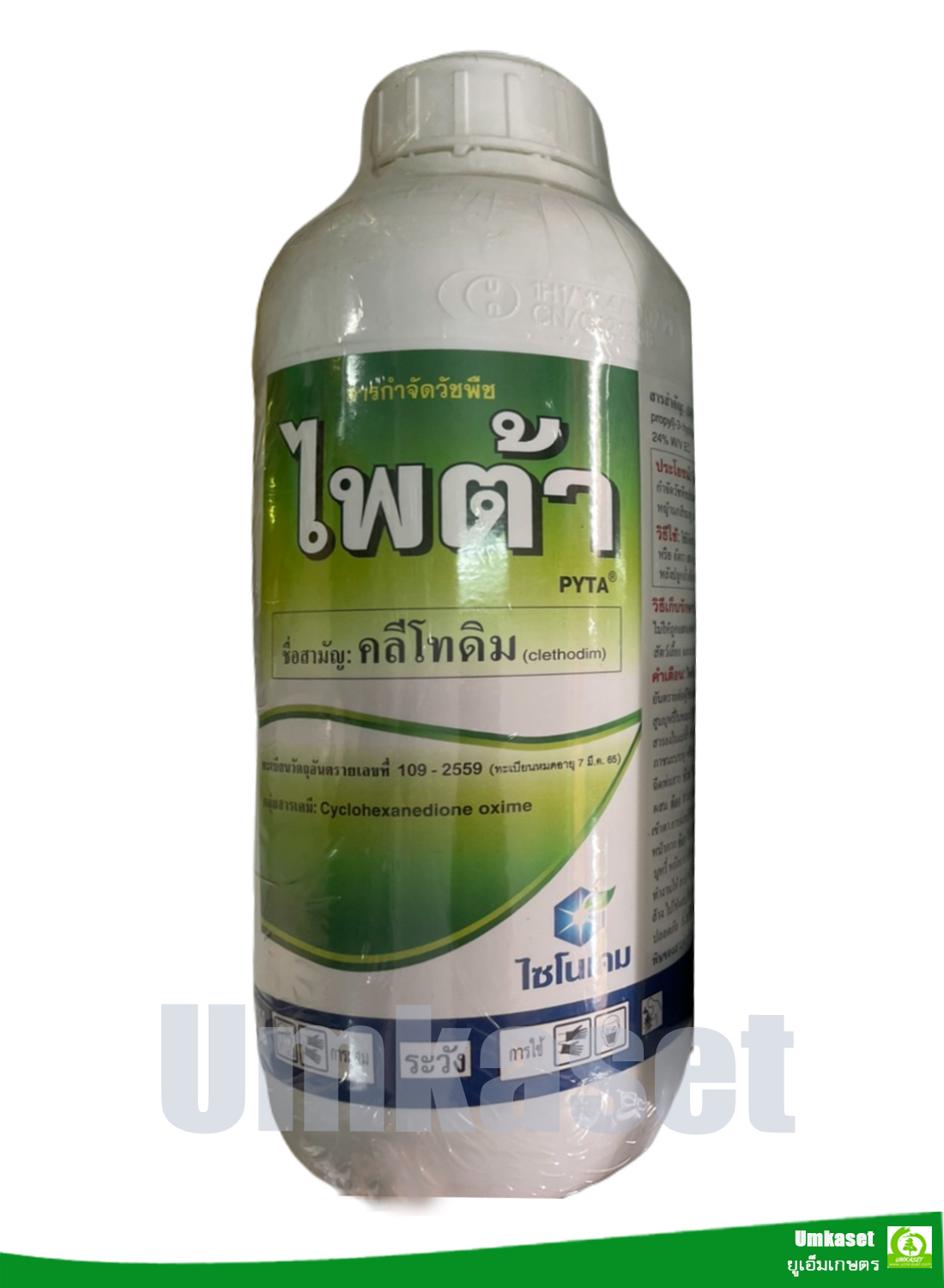 ไพต้า คลีโทดิม (ขนาด1 ลิตร) สารกำจัดวัชพืชใบแคบ