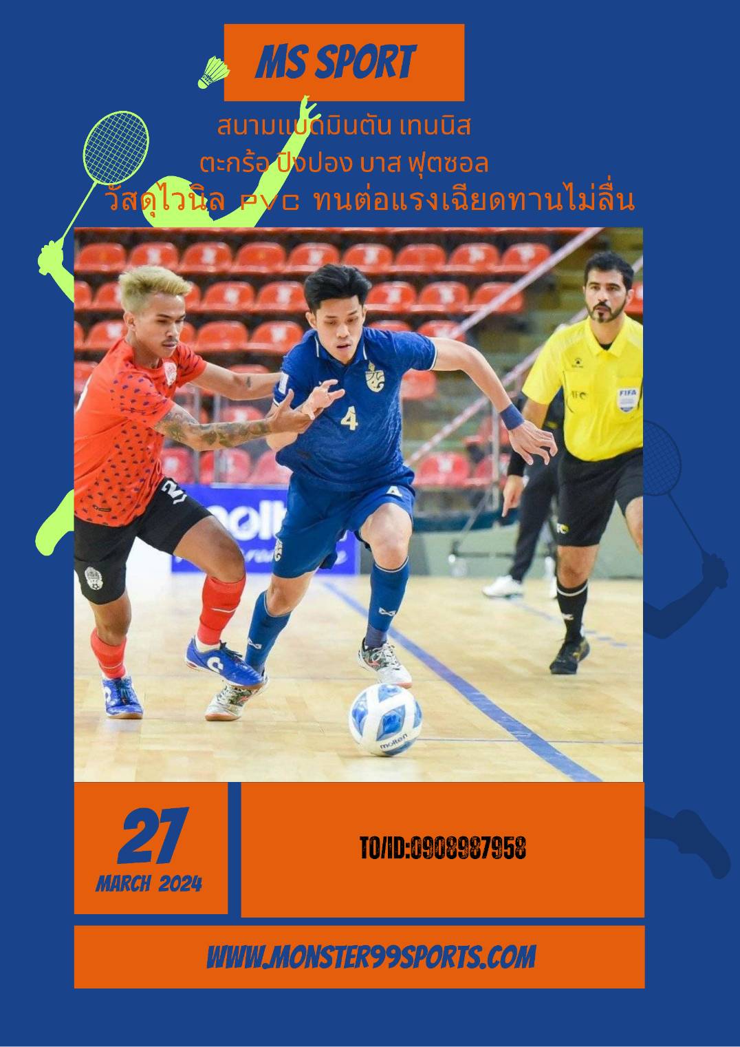 พื้นสนามกีฬาไวนิลpvc สนามแบตมินตัน สนามบาส สนามฟุตซอล