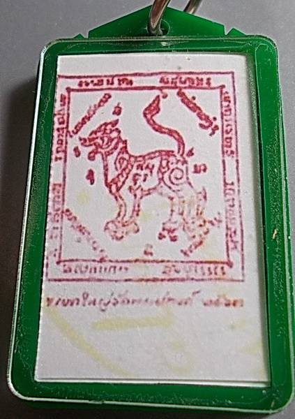 รูปถ่ายย้อนยุค ลพ.กวย วัดโฆสิตาราม ชัยนาทหลังตรายาง ในเลี่ยมเดิม