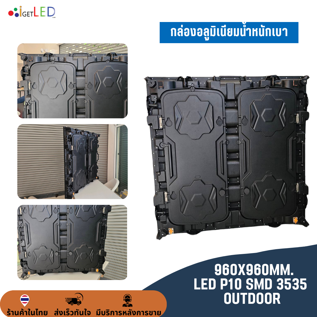 LED CABINET 96x96CM P10 Full Color SMD 3535 VDO ตู้แอลอีดีกลางแจ้ง ป้ายไฟตู้สำเร็จ ป้ายไฟ ป้ายไฟวิ่ง 960x960mm Outdoor LED Panel Board