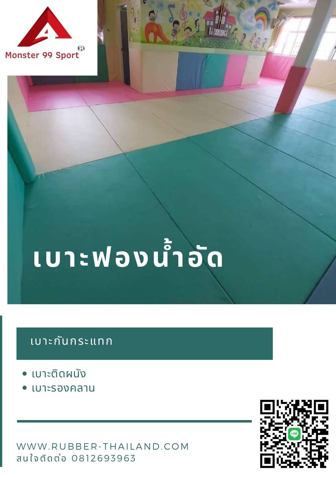 เบาะยิมนาสติกวัสดุ epe foam ขนาด100x200cm หนา4cm