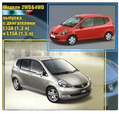 CD WIRING DIAGRAM HONDA JAZZ FIT_เครื่องยนต์ L13A, L15A