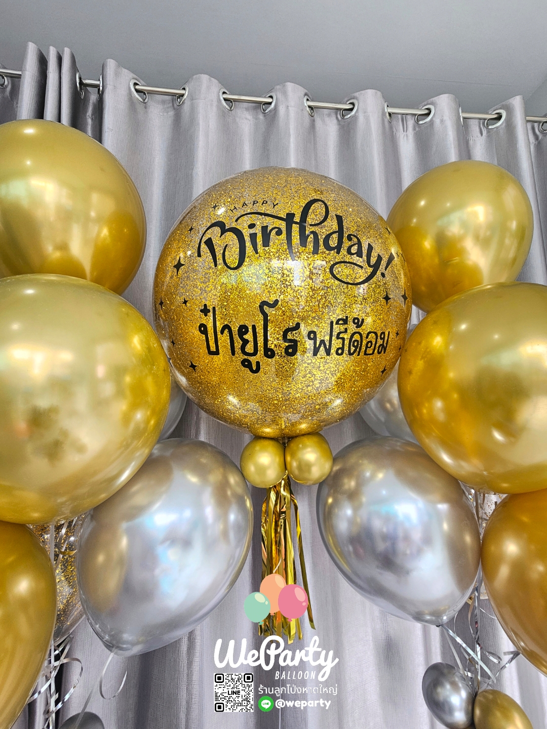 ลูกโป่งวันเกิด Happy Birthday Balloon set บับเบิ้ล24" 1 ลูก+ ช่อลอย2ช่อ (With Helium)สนใจติดต่อสั่งซื้อ Line: @weparty (มี@ ด้านหน้า)