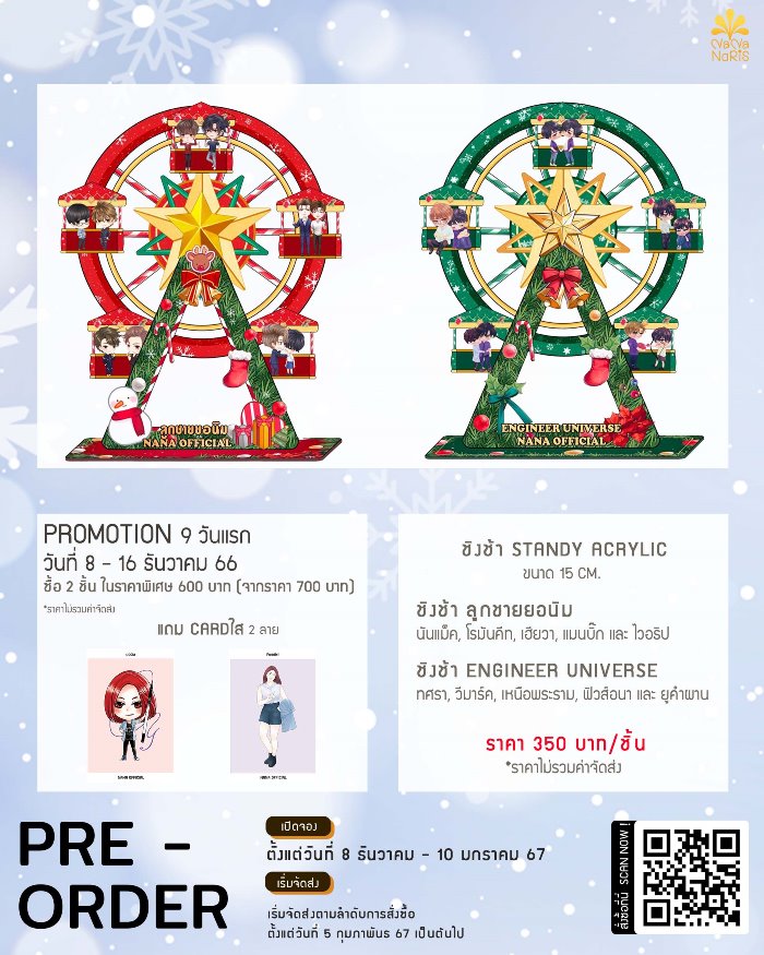 [Pre Order] ชิงช้า Standy Acrylic ( ยอนิม & Faddist )