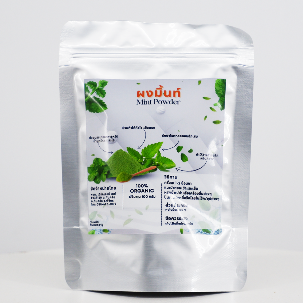 ผงใบมินท์ ผงมินท์ ออแกนิค