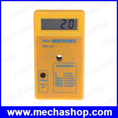 เครื่องวัดคุณภาพอากาศ เครื่องวัดฝุ่นละออง PM2.5 Particle Detector Haze Dust Air Quality Monitoring Analyzer Meter Sensor