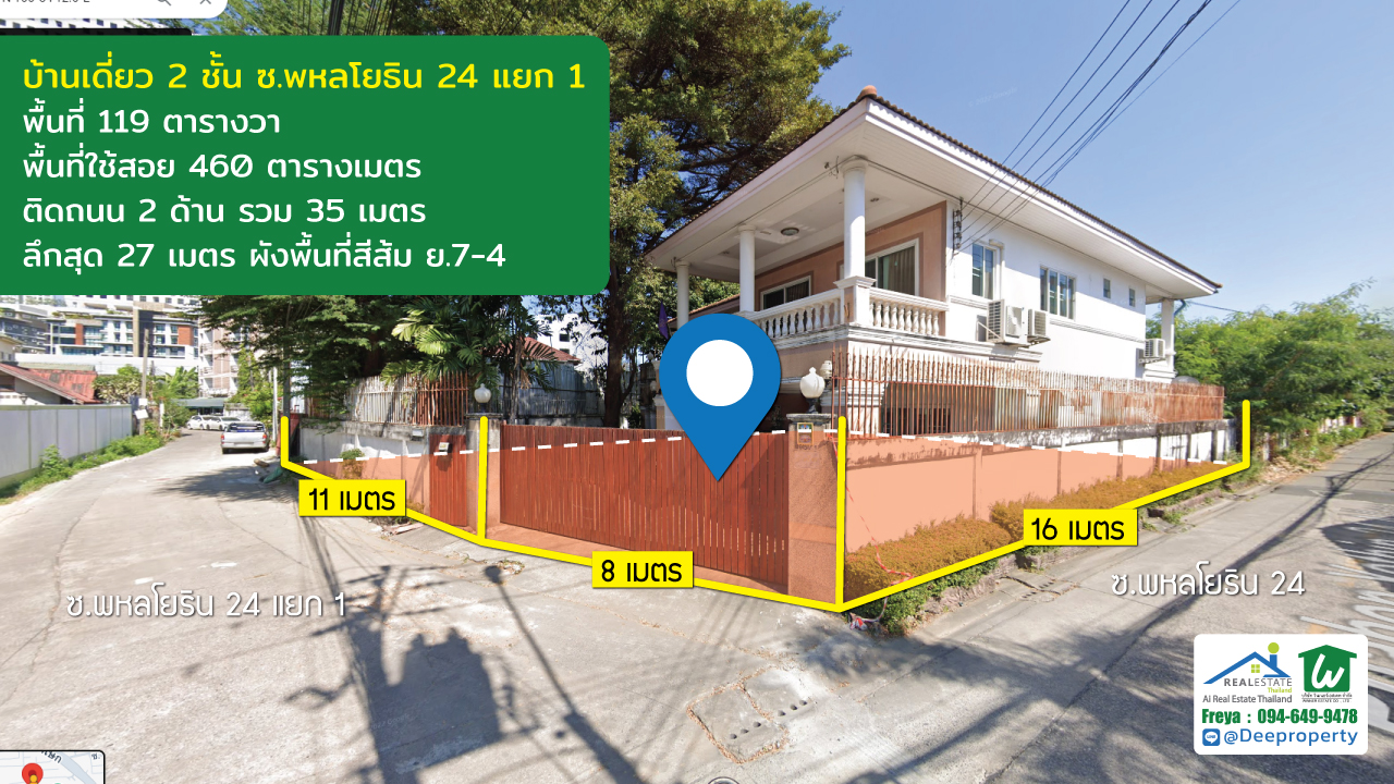 📢 ให้เช่าบ้านเดี่ยว 2 ชั้น พหลโยธิน ซอย 24 ใกล้รถไฟฟ้า BTS พหลฯ 460 ตรม. 119 ตรว. จตุจักร กรุงเทพฯ