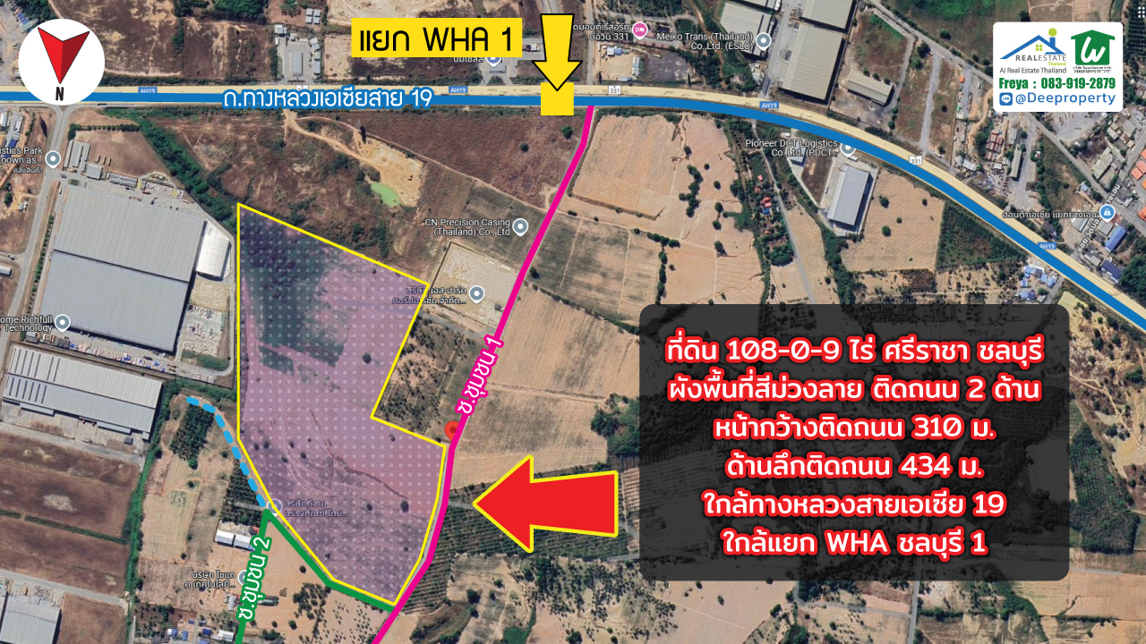 🔶 ขายที่ดิน EEC พื้นที่สีม่วง 108 ไร่ ใกล้ WHA อ.ศรีราชา จ.ชลบุรี เหมาะพัฒนาโรงงาน โกดัง คลังสินค้า!