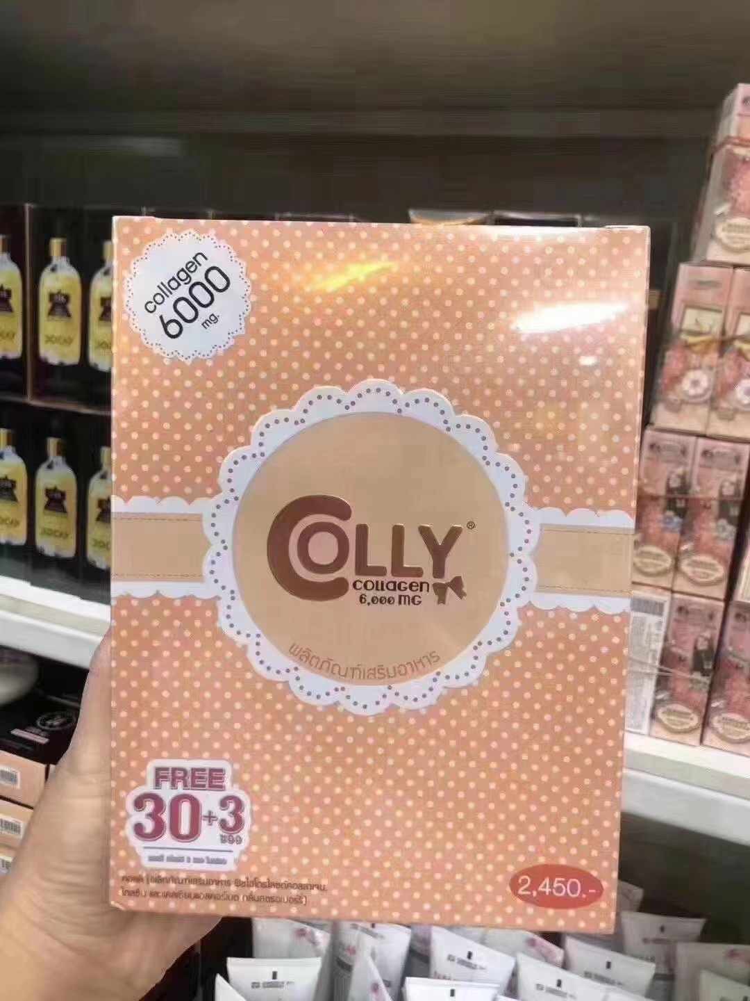 Collyกล่องสีชมพูของแท้