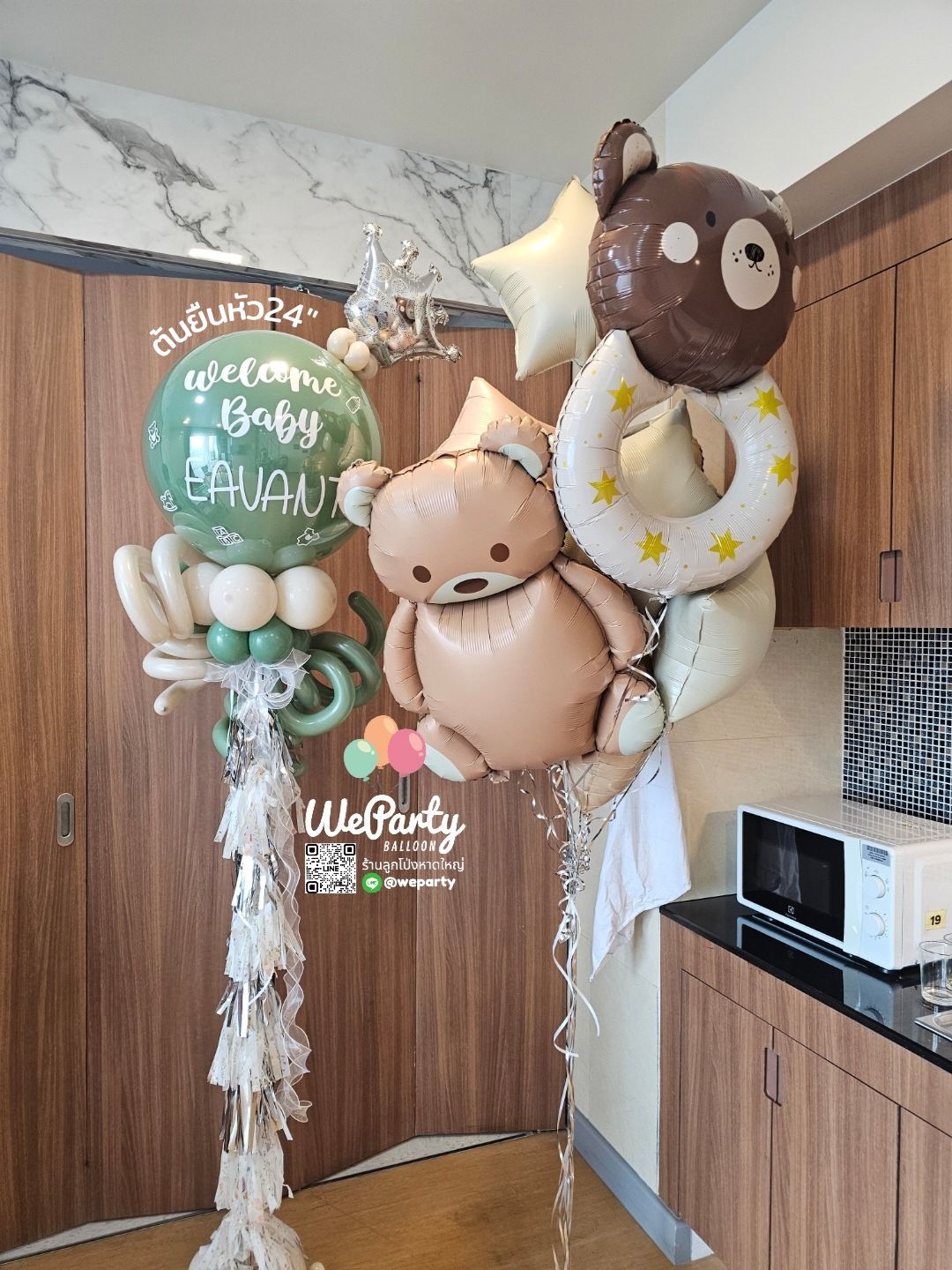 ลูกโป่งต้อนรับเด็กแรกเกิด Welcome Baby set (with Helium)💖สนใจติดต่อสั่งซื้อ Line: @weparty (มี@ ด้านหน้า)