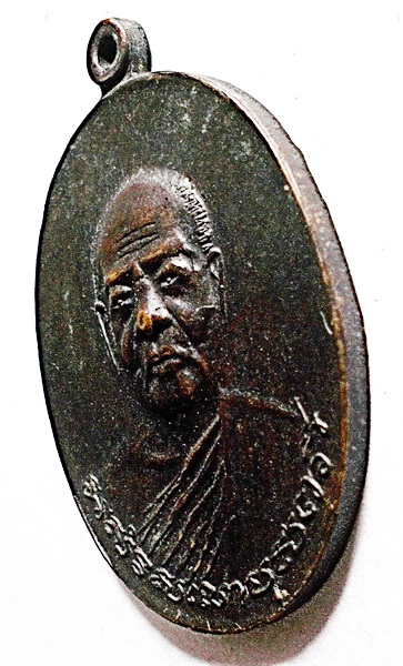 เหรียญหลวงพ่อฑูรย์ วัดโพธินิมิตร รุ่น 2 ปี 18