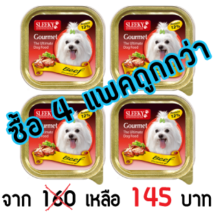 SLEEKY กอร์เมท์ อาหารถาด - รสเนื้อ สำหรับสุนัขเล็ก
