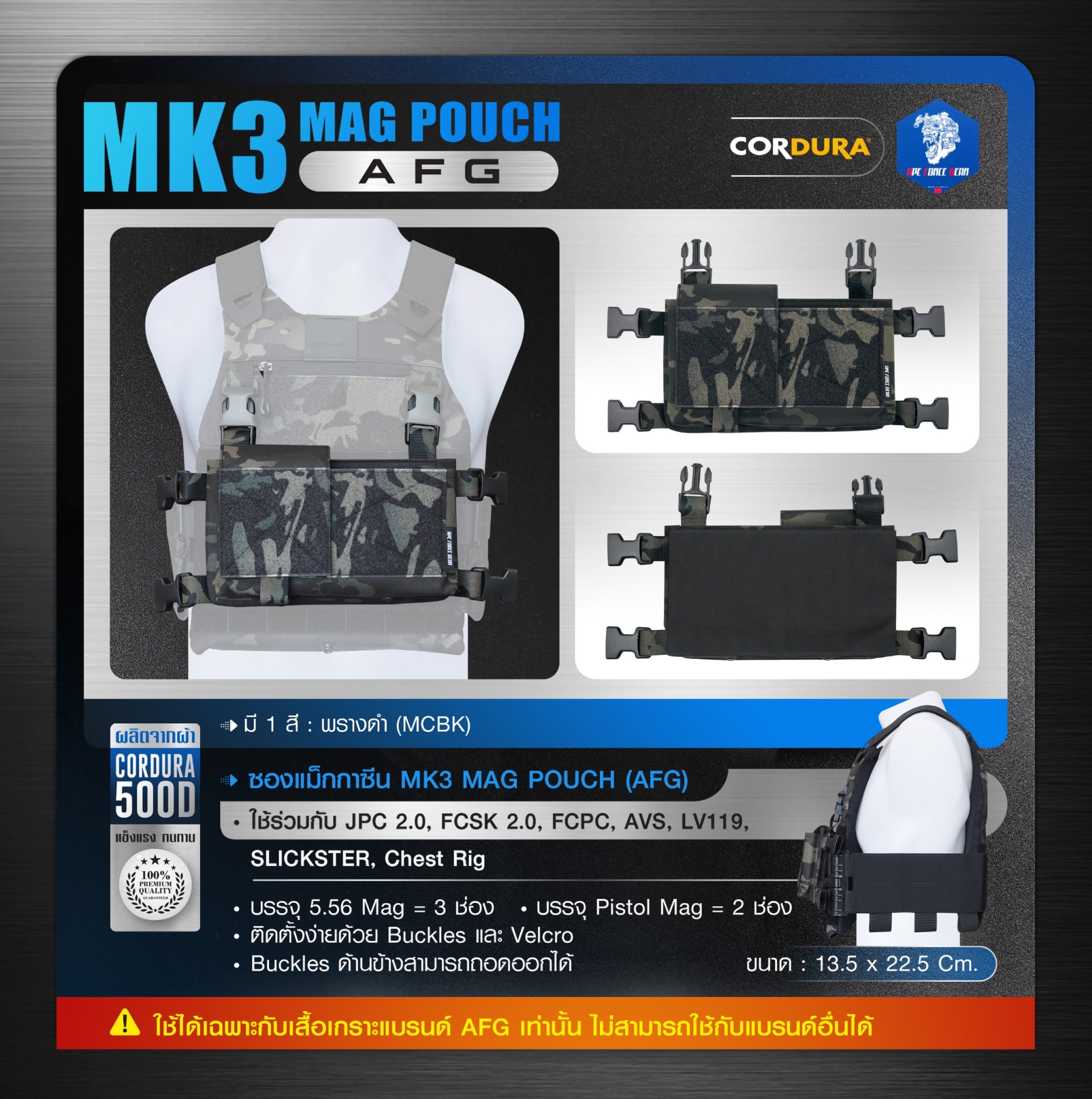 DC883 ซองแม็กกาซีน MK3 MAG POUCH ( AFG ) [ AFG-OT33 ] ลายพราง