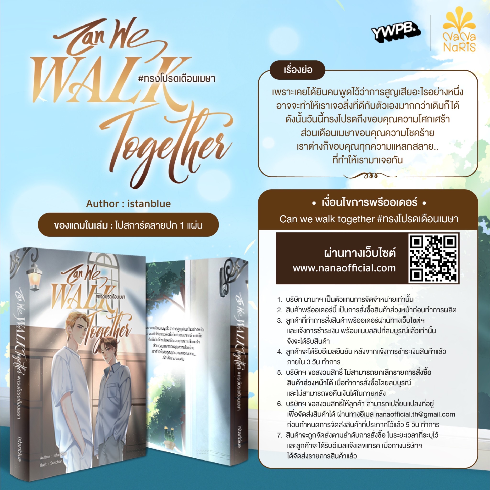 [Instock] Can we walk together #ทรงโปรดเดือนเมษา By istanblue