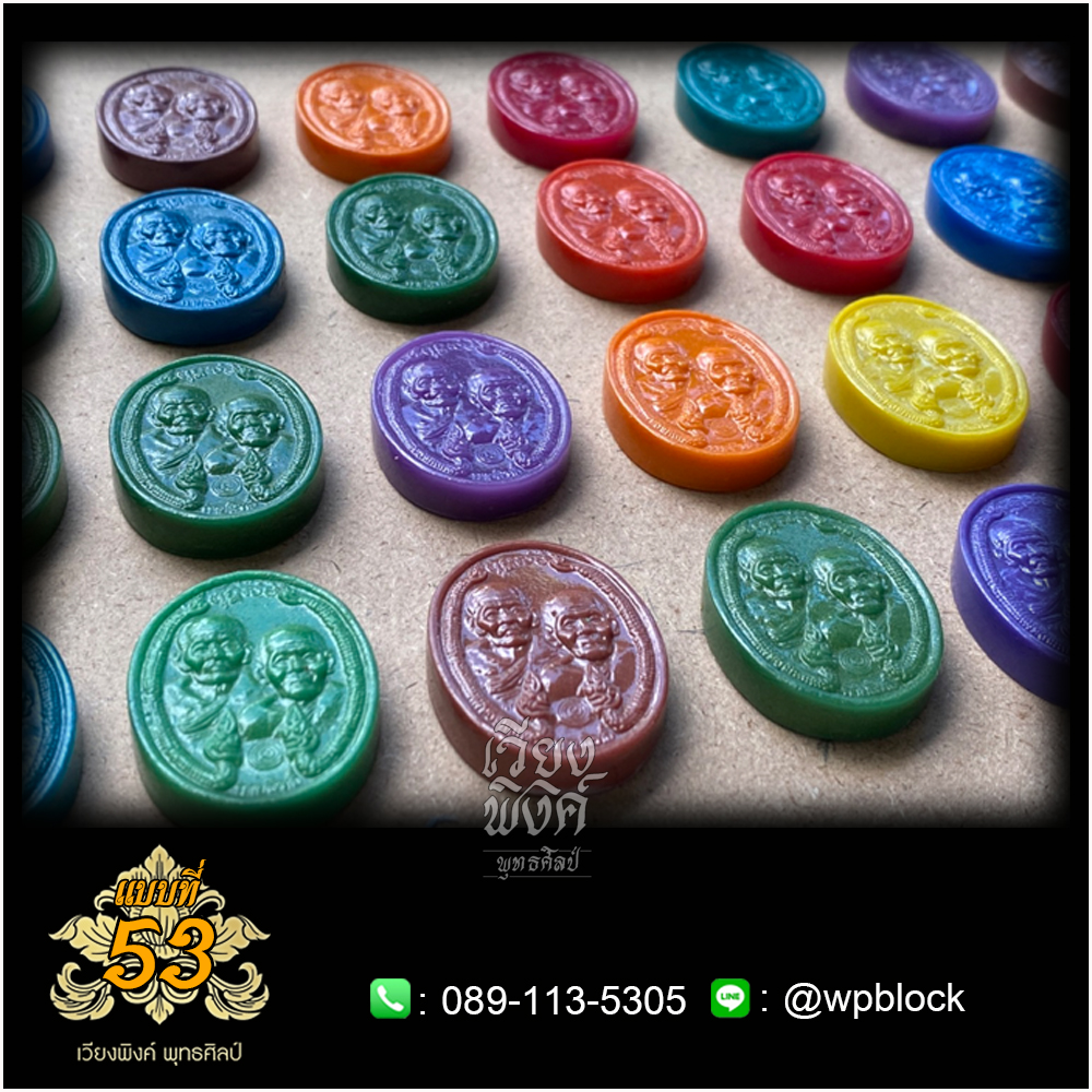 บล็อกพระ ซิลิโคน แบบที่ 53 (กายสิทธิ์,หลวงปู่ทวด,หลวงปู่ดู่)
