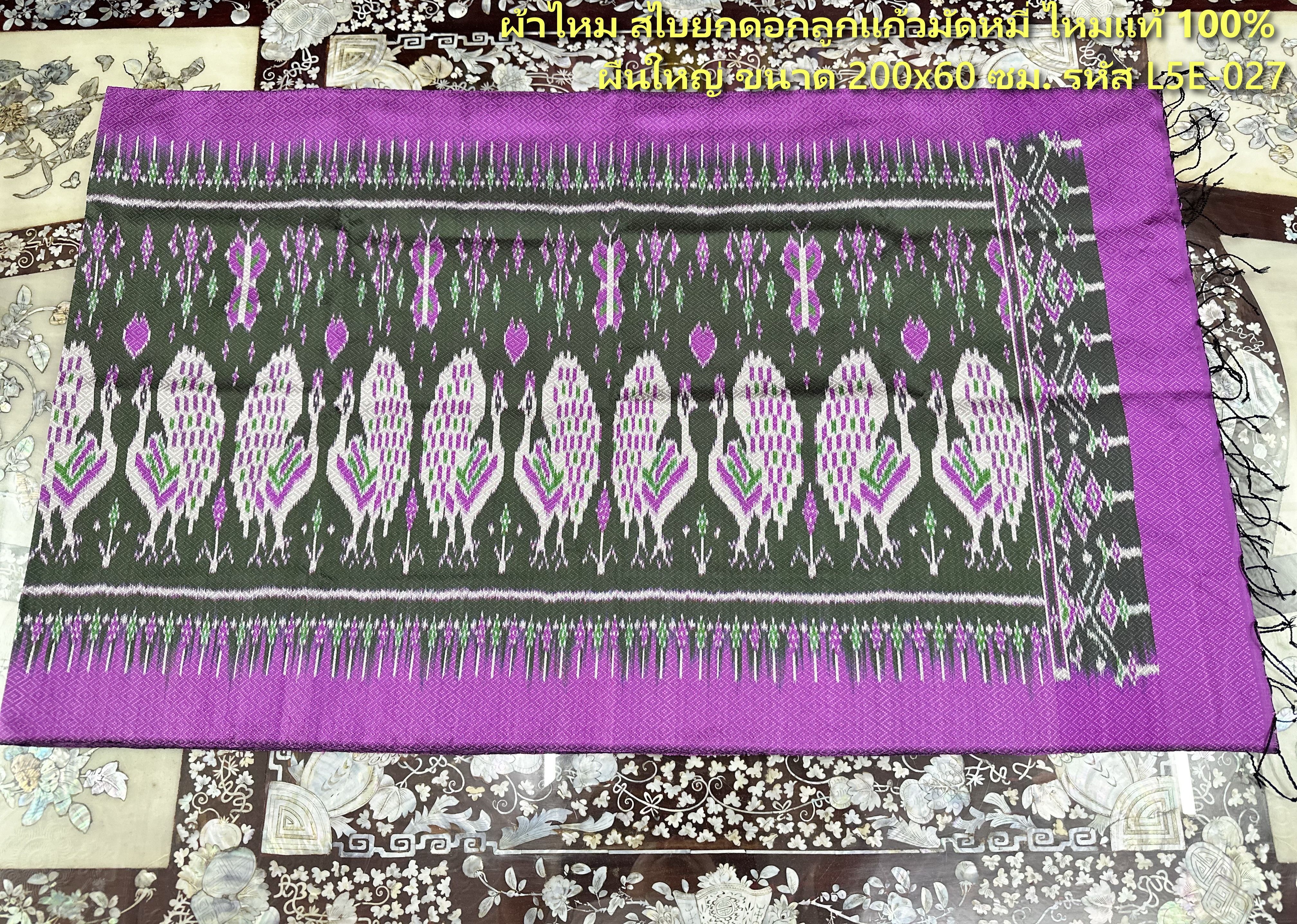 ผ้าคลุมไหล่ ทอยกดอกลูกแก้ว ขนาด 60x200เซนติเมตร ลายนกยูง มีหน้านางชายครุย พื้นสีชมพูอมม่วง รหัส L5E-ST-L5E027