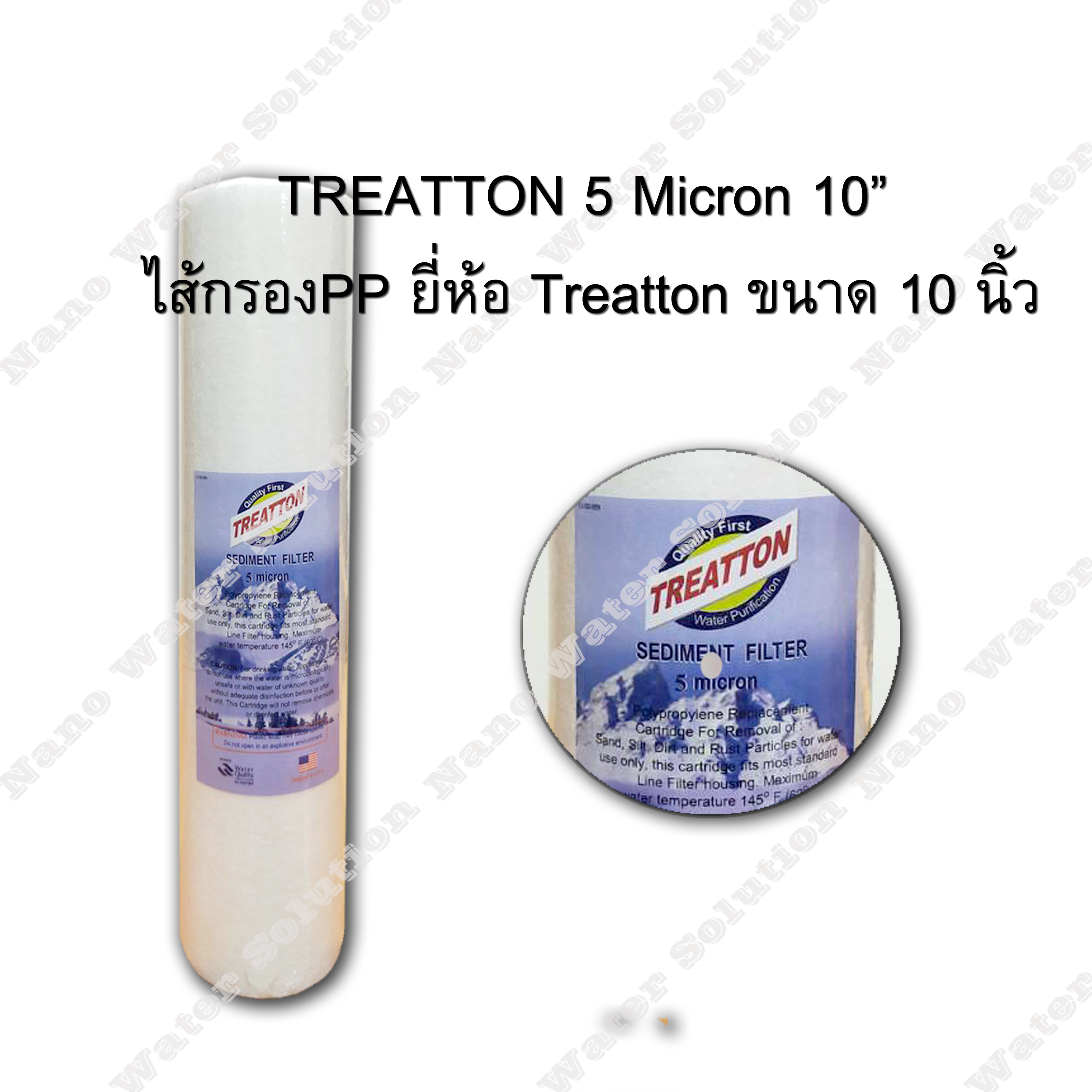 ไส้กรอง PP Treatton ความละเอียด 5 Micron ความยาว 10 นิ้ว