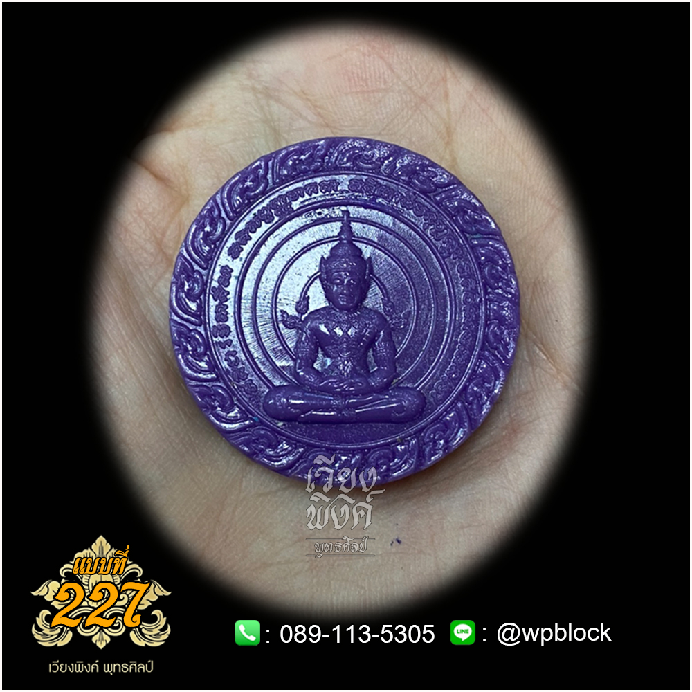 บล็อกพระ ซิลิโคน แบบที่ 227 (สมบัติจักรพรรดิรัตนะ๗,พระจักรพรรดิ,พระทรงจักรพรรดิ)