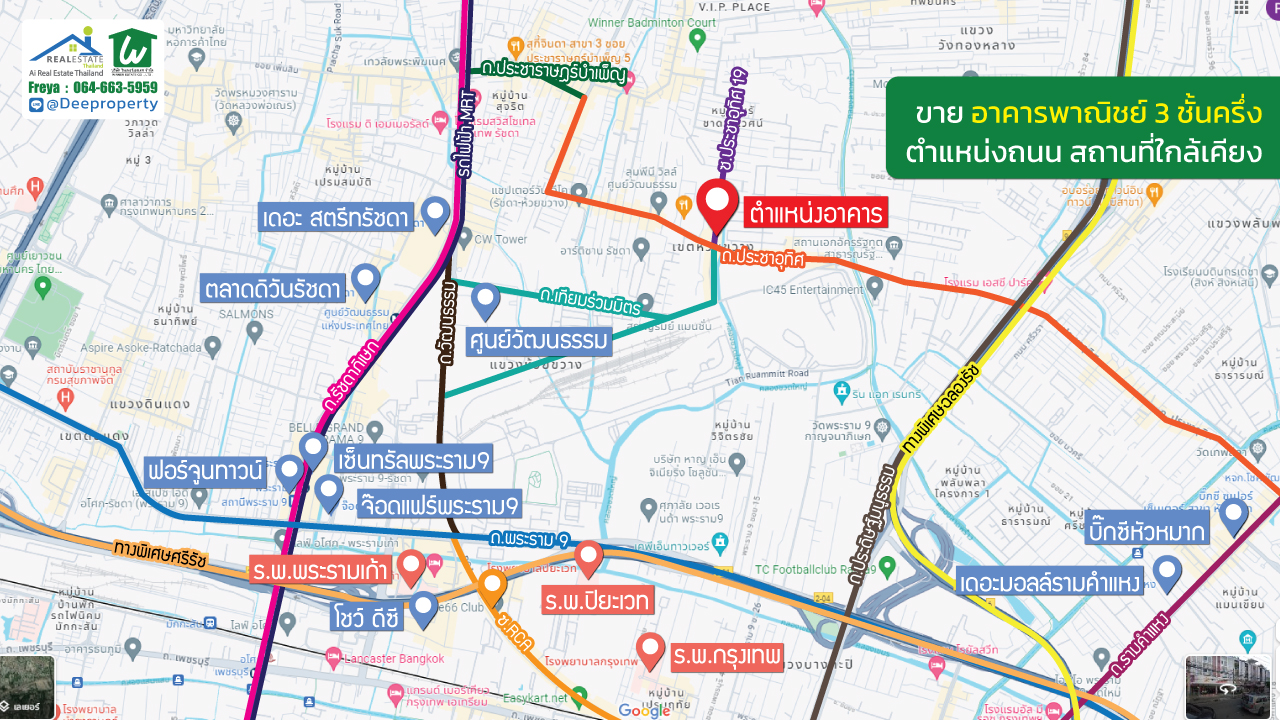 💵ขายถูก‼ ตึกแถว อาคารพาณิชย์ 4.5 ชั้น รวมดาดฟ้า ติดแยกเหม่งจ๋าย รัชดา ห้วยขวาง เหมาะซื้อเพื่อรีโนเวทขาย ปล่อยเช่า หรือ เปิดทำธุรกิจ คืนทุนเร็ว