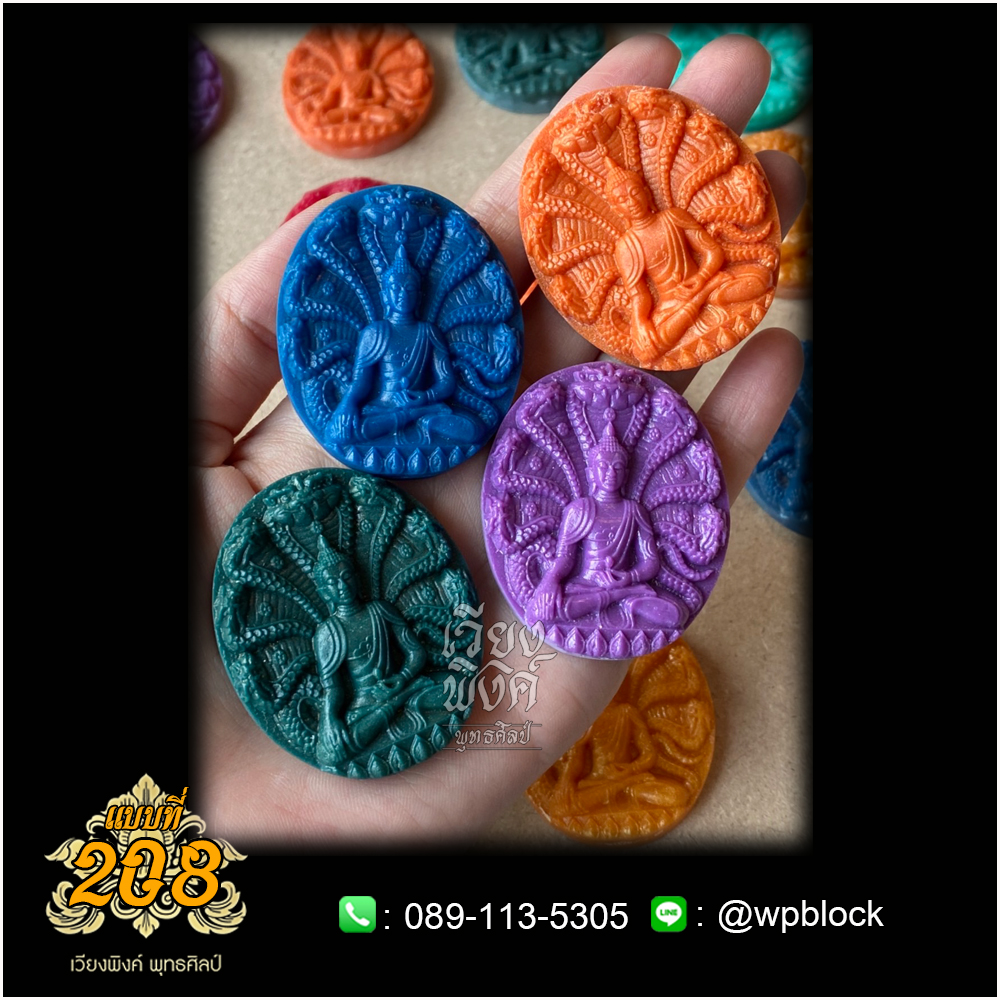 บล็อกพระ ซิลิโคน แบบที่ 208 (พระนาคปรก,ปางนาคปรก)