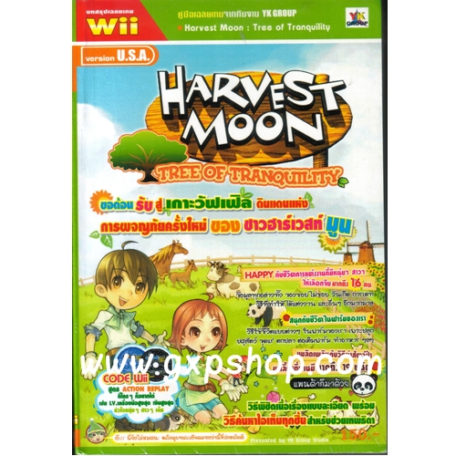 Book: Harvest Moon - Tree of Tranquility